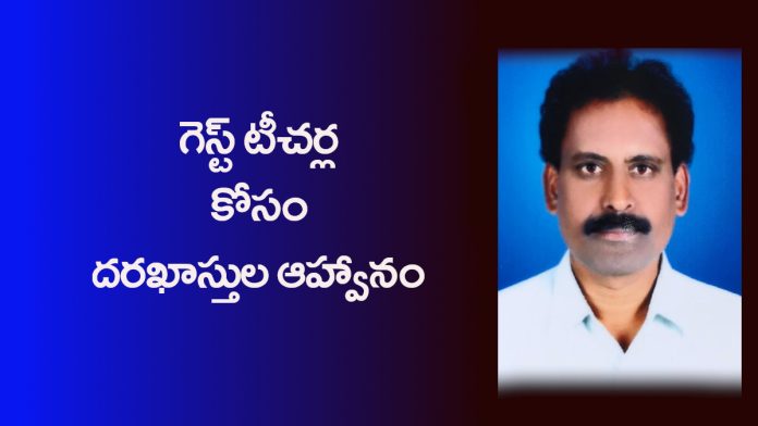 Applications are invited for the post of Guest Teacher.