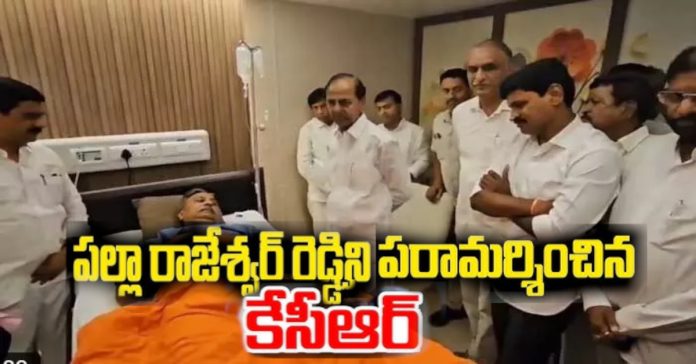 KCR visits Palla Rajeshwar Reddy