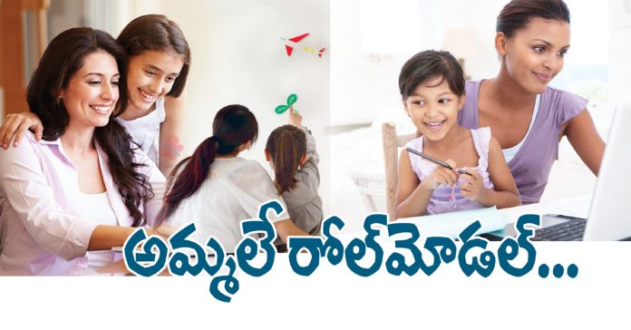 అమ్మలే రోల్ మోడల్