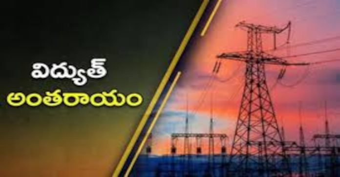 Power supply disruption in the mandal area.