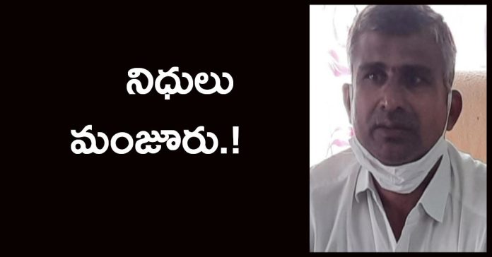 Rs. 1 crore MGN RS funds sanctioned!