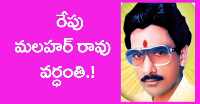 Tomorrow is the death anniversary of Malahar Rao!
