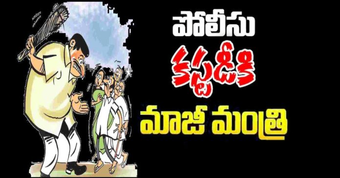 ex minister kakani three days police custody