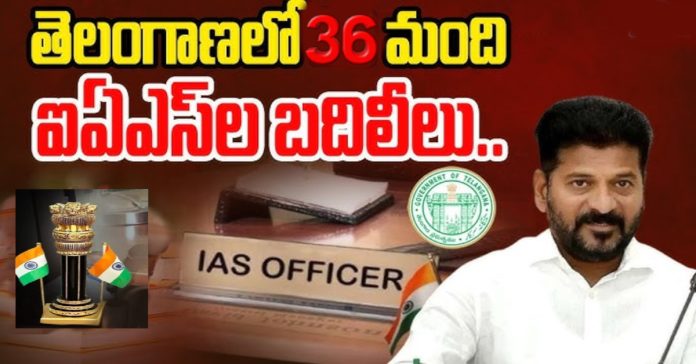 Massive IAS transfers in Telangana