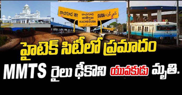 MMTs-hits-near-Kachiguda-station