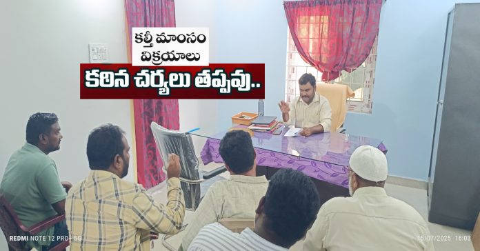 Adulterated Meat