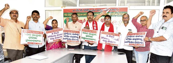 సీఐటీయూ