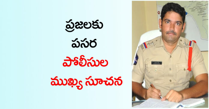 Important instructions from the police to the public