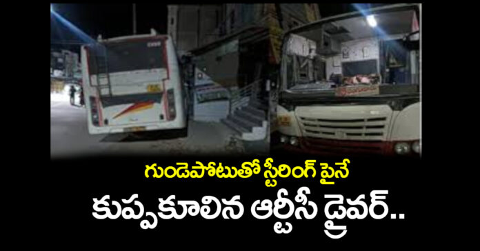 RTC driver collapses on the steering wheel due to heart attack while driving a bus