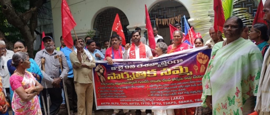 Request to RDO under the auspices of Bahujan Left