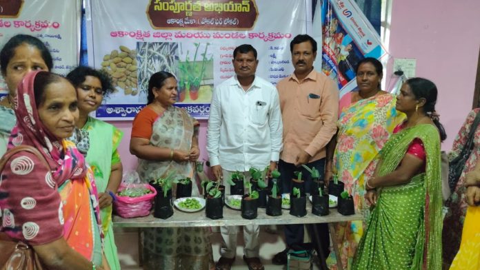 Sampoornatha Abhiyan Askanksha Mela..