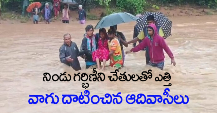 Tribals carry pregnant woman across stream with their arms