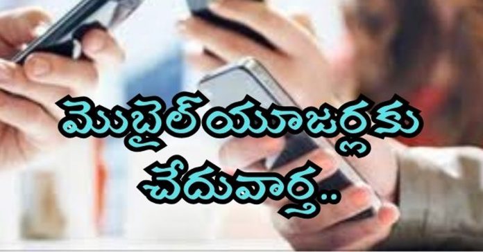 Mobile charges