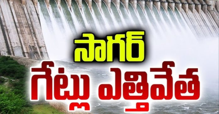 Nagarjuna Sagar