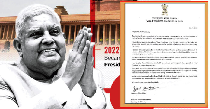ఉప రాష్ట్రపతి