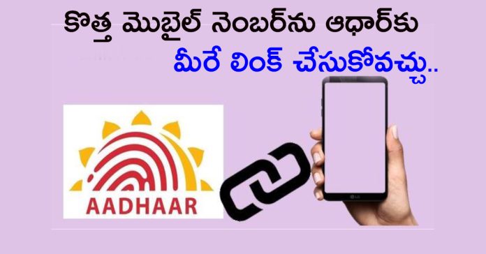 Aadhaar