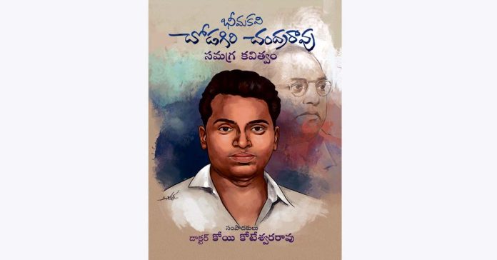 Chodagiri, which raised Ambedkar to the top