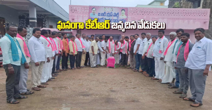KTR's birthday celebrations in grand style
