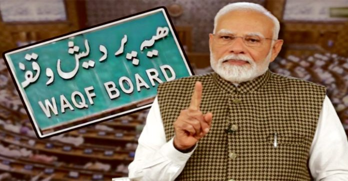 Waqf regulations