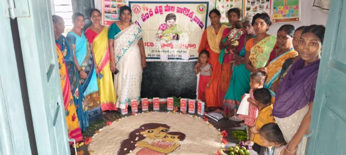 Breastfeeding Week celebrations under the auspices of Anganwadi..