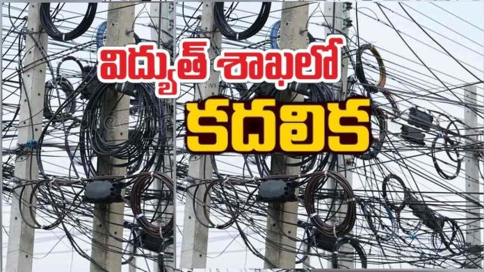 Electricity sector