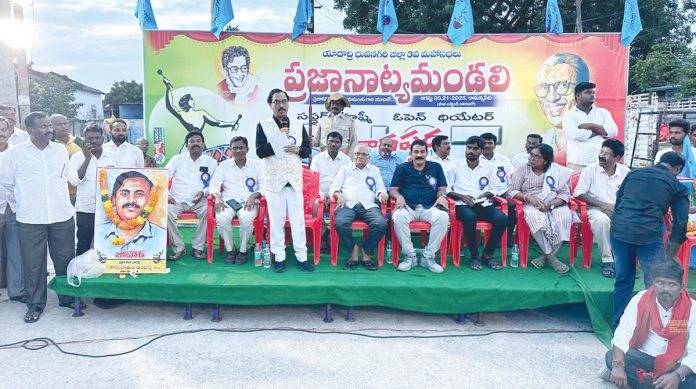 ప్రజా పాటకు బహువచనం ప్రజానాట్యమండలి