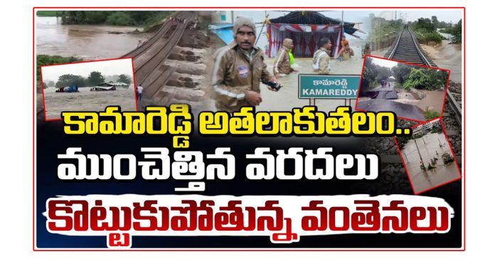 kamareddy