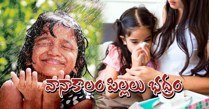వానాకాలం