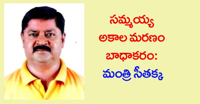 Navatelangana reporter Sammayya passes away