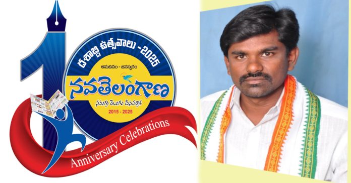 Navatelangana, which provides clear news..