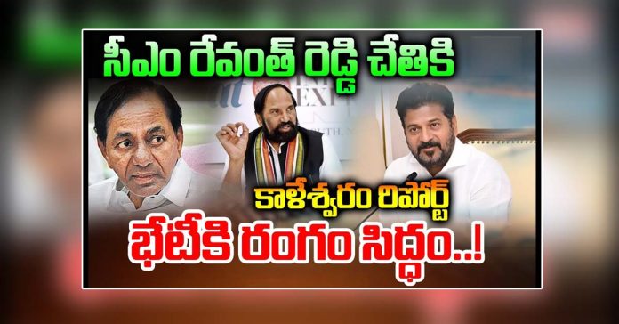 CM Revanth Reddy