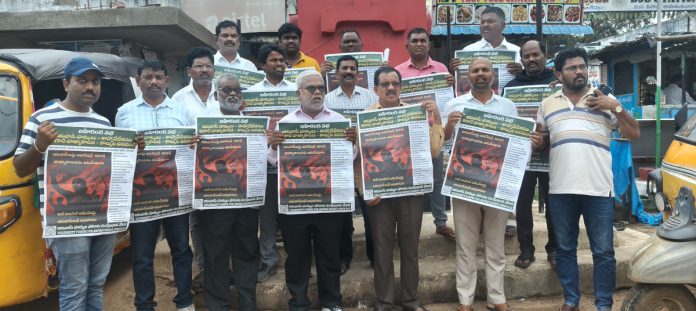 Warangal Sabha poster unveiling..