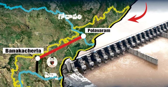 ECB rejects 'Polavaram-Banakacharla' proposals