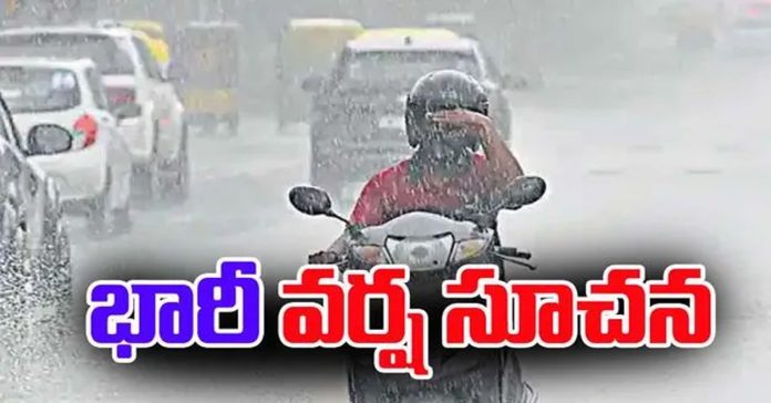 ts rain