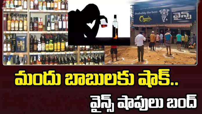 Liquor shops to remain closed tomorrow