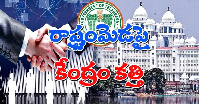 కేంద్రం కత్తి