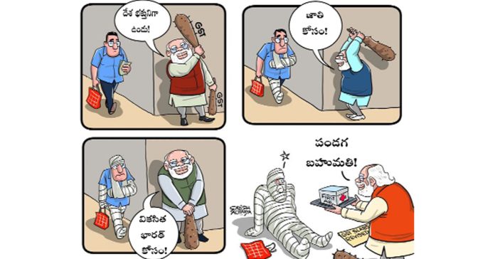 Why Modi's new drama?