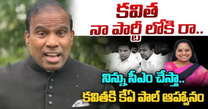KA Paul's bumper offer for Kavitha