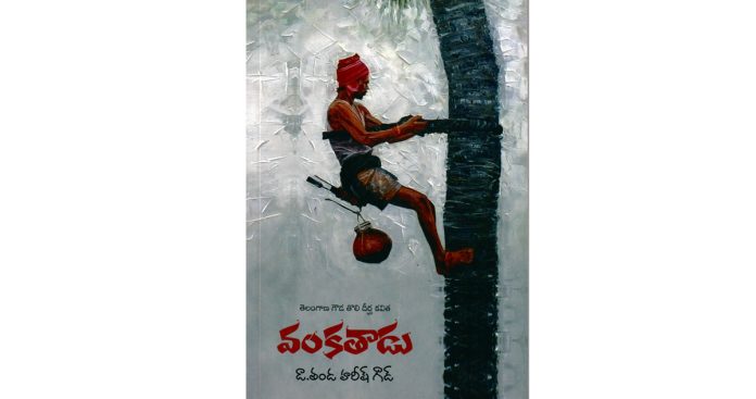Gowdanna's life.