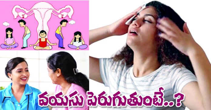 వయసు పెరుగుతుంటే..?