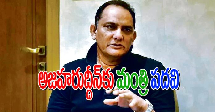 Azharuddin gets ministerial post