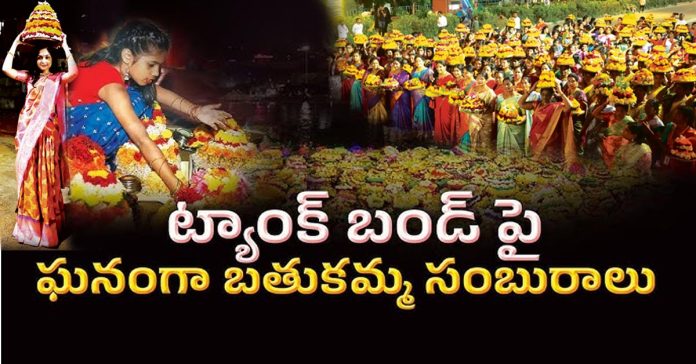 Bathukamma celebrations in full swing