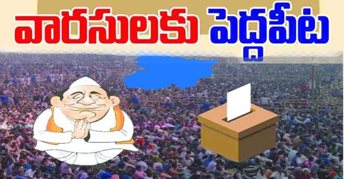 బీహార్‌ పాలిటిక్స్‌లో వారసులు