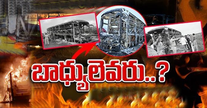 Buggipalu copy Who is responsible for the lives lost?