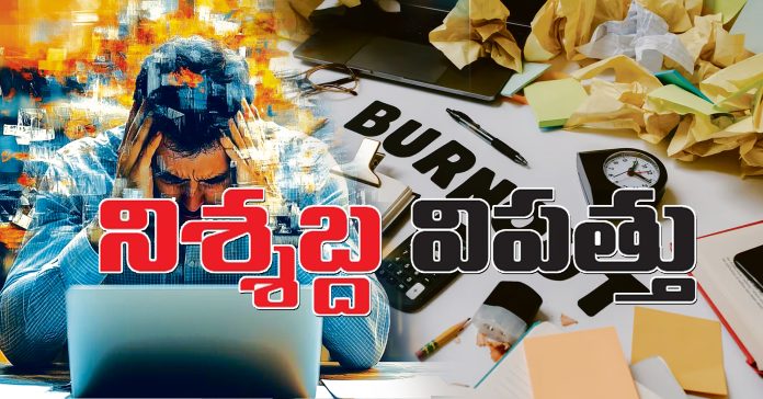 Corporate copy A silent disaster in the corporate sector