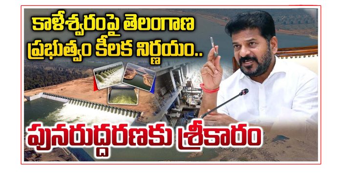 Repair the 'sundilla'