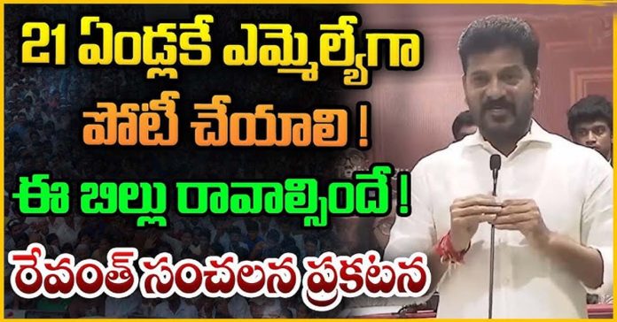 Contesting as an MLA at the age of 21