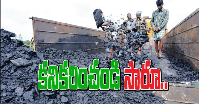 Singareni copy సింగరేణి