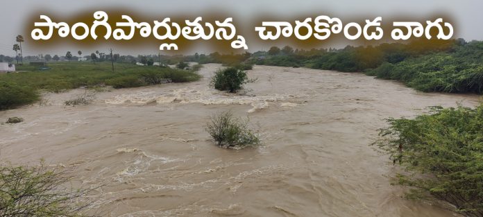 The overflowing Charakonda stream
