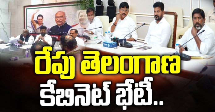 Telangana cabinet meeting tomorrow..
